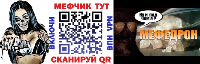 ОМГ ОМГ ССЫЛКА  Щёлкино  Мефедрон mephedrone  наркотики 