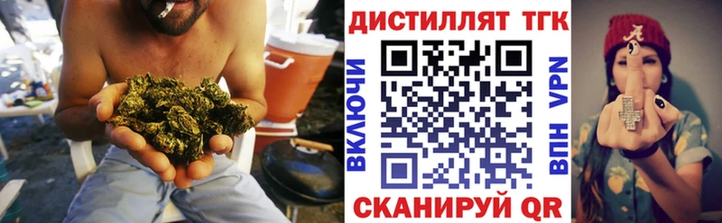 Дистиллят ТГК гашишное масло  Щёлкино 